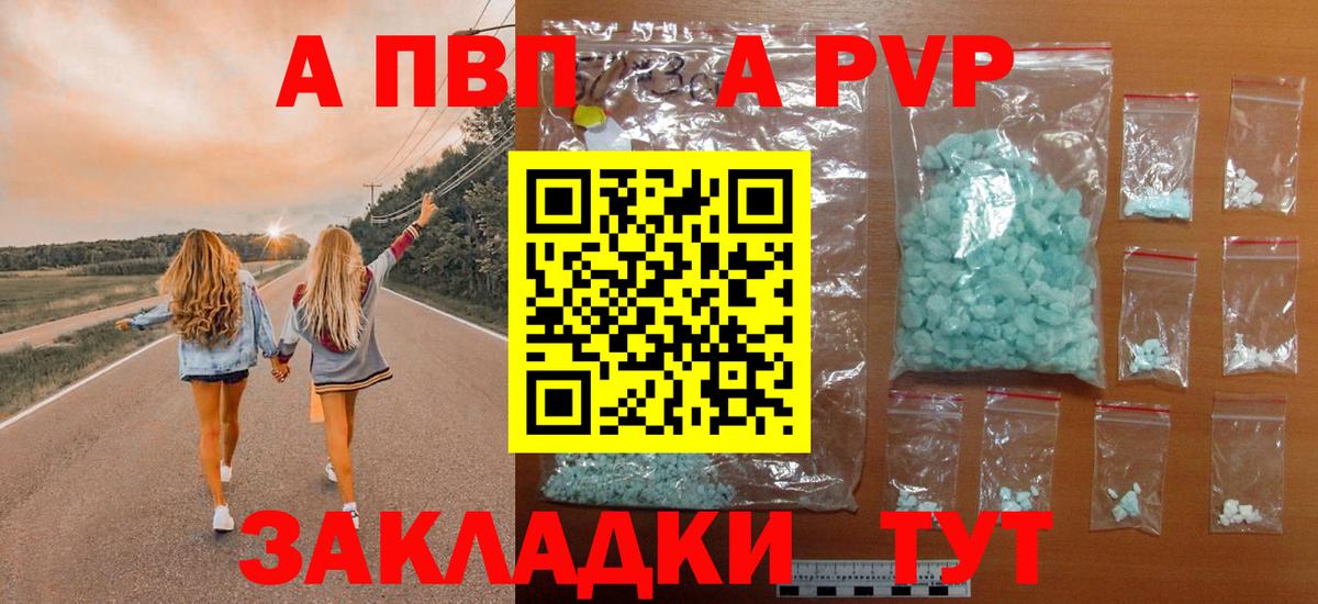 Alpha PVP  Альфа ПВП СК КРИС  APVP крисы CK  Качканар  Вход с VPN  Alpha PVP крисы CK 