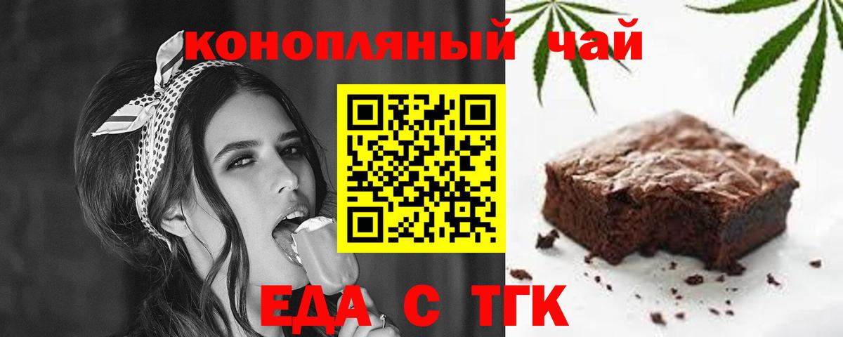 Качканар  Cannafood конопля  Вход с VPN 