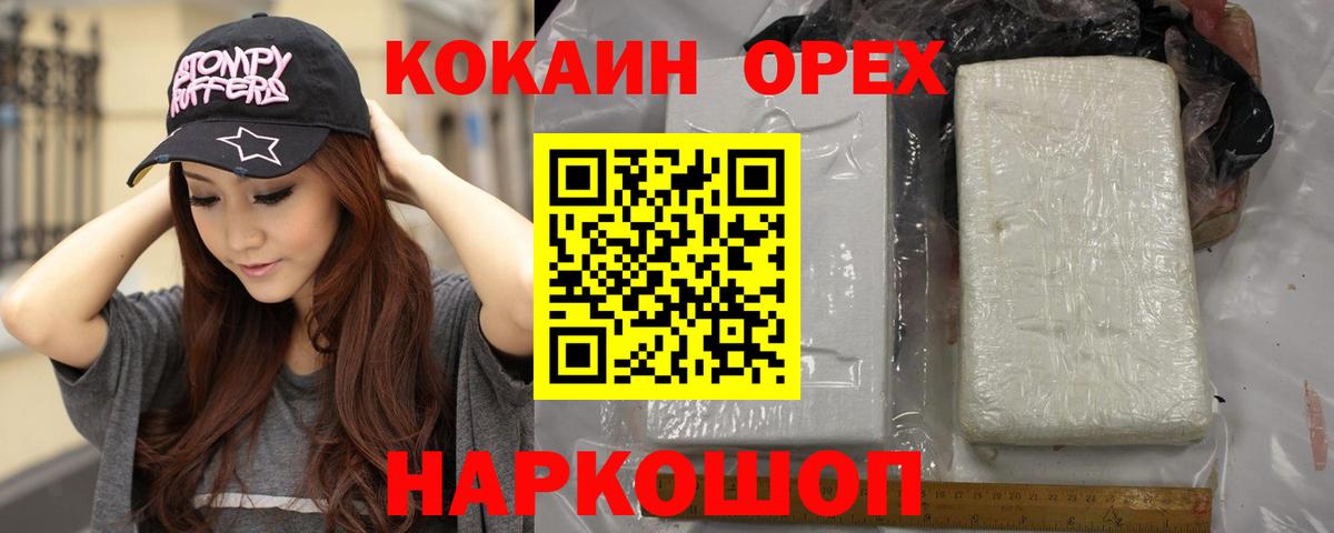 КОКАИН 97% Качканар