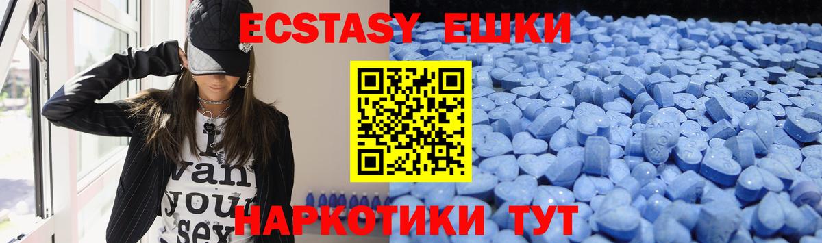 Ecstasy 99% Качканар