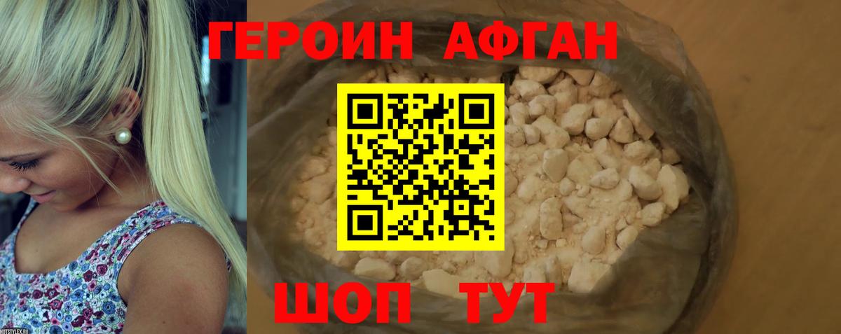 Качканар  ГЕРОИН гречка  Вход с VPN 