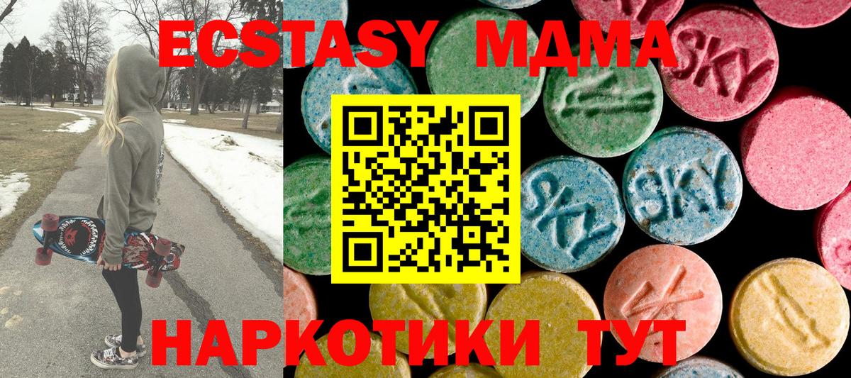 MDMA Molly  Вход с VPN  МДМА кристаллы  Качканар 