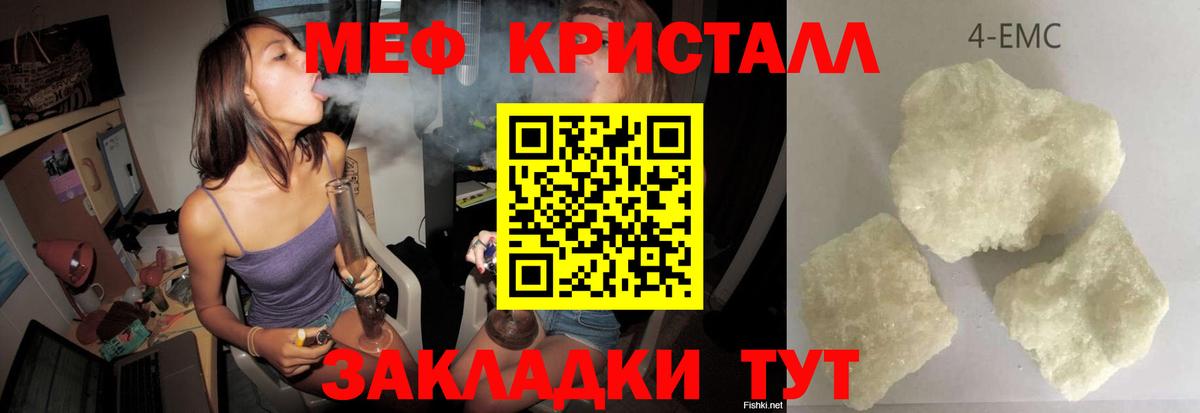 Мефедрон  Качканар