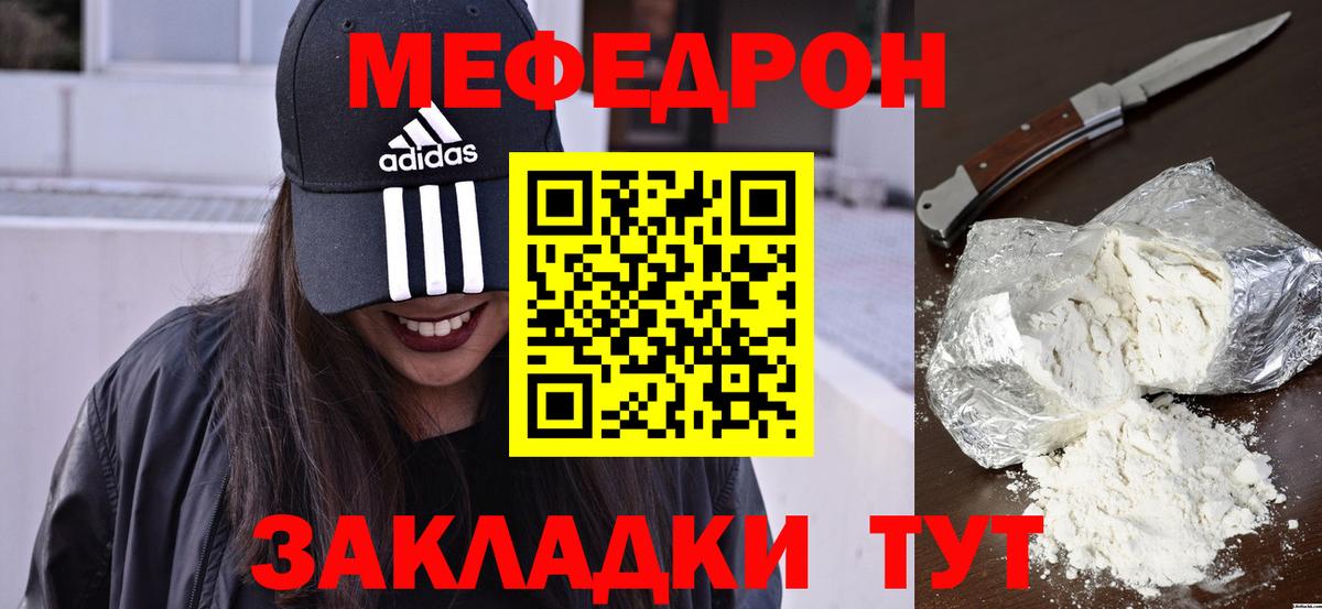 Мефедрон мяу мяу  МЯУ-МЯУ  Качканар  МЯУ-МЯУ  Вход с VPN  МЯУ-МЯУ 4 MMC 