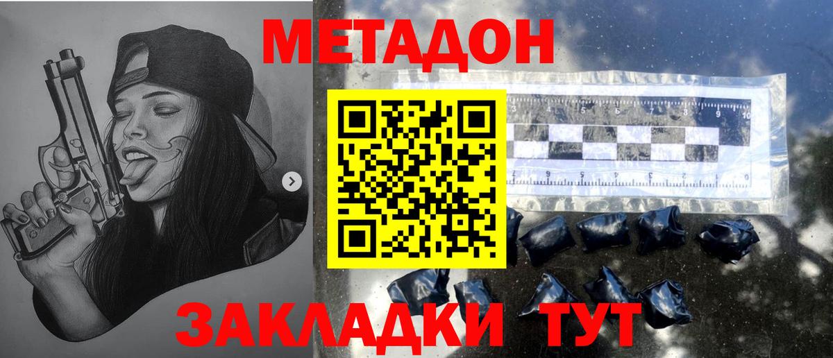 Качканар  Метадон кристалл  Вход с VPN 