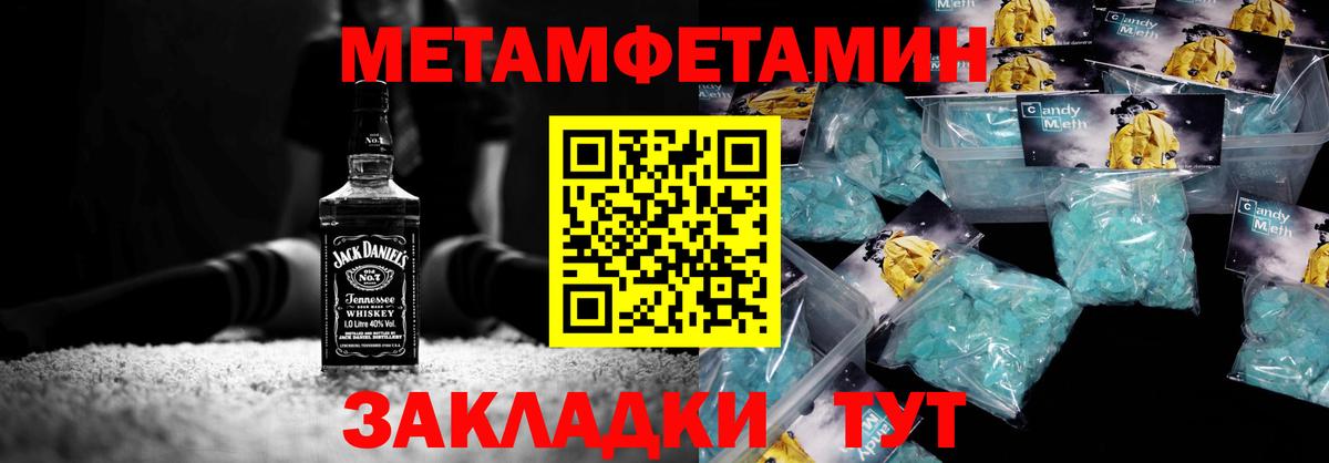 Метамфетамин винт  Метамфетамин винт  Качканар  Вход с VPN 