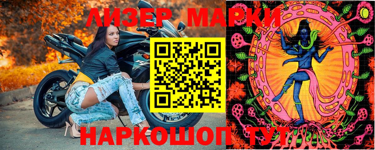 Качканар  Марки 25I-NBOMe 1,8мг  Марки 25I-NBOMe  наркошоп  Вход с VPN 