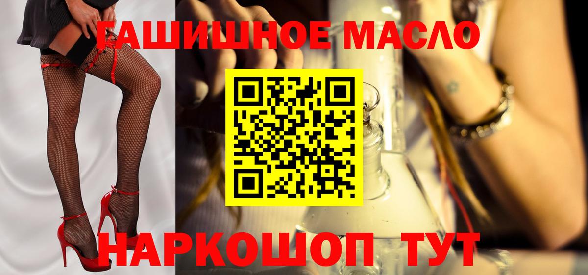 Качканар  дарнет шоп  Вход с VPN  Дистиллят ТГК гашишное масло  Дистиллят ТГК концентрат 