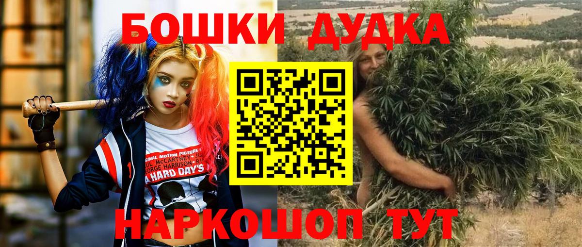 Шишки марихуана AK-47  МАРИХУАНА гибрид  Качканар  Каннабис VHQ  Вход с VPN  Каннабис ГИДРОПОН 